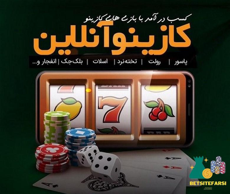 ریسک این شرط بندی چقدر می باشد؟